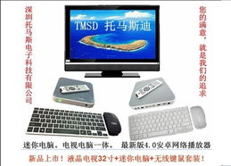 廣西電子產品制造與批發中心 鍵盤鼠標、播放機及迷你電腦硬件采購指南