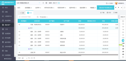 其他單位調撥固定資產的記賬與資產管理流程