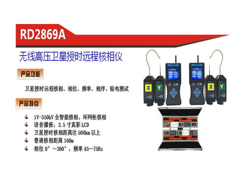 精準核相，智慧水文 核相儀系列產品在水文儀器領域的創新應用